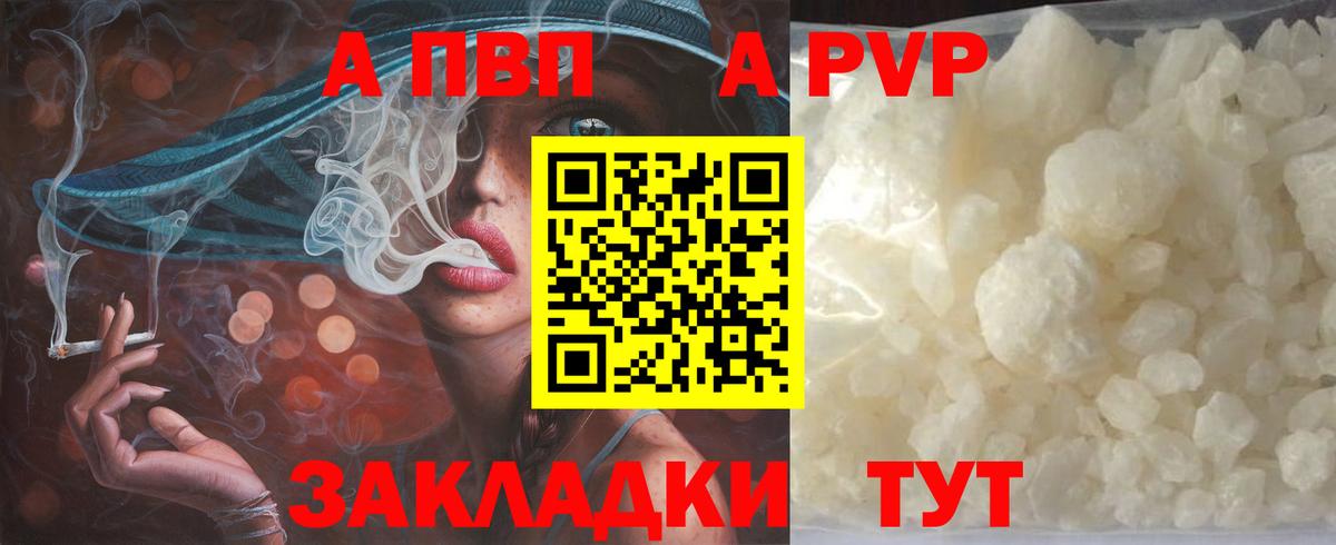 А ПВП VHQ Похвистнево