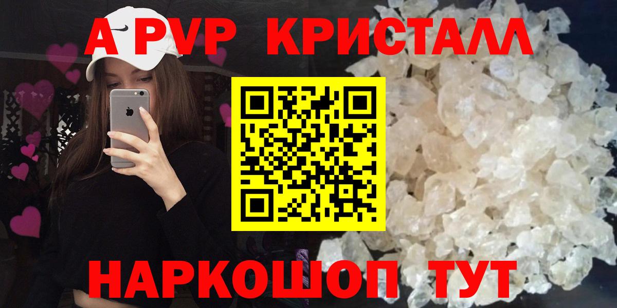 Похвистнево  A PVP СК КРИС  A-PVP СК  Вход с VPN  Альфа ПВП Crystall 