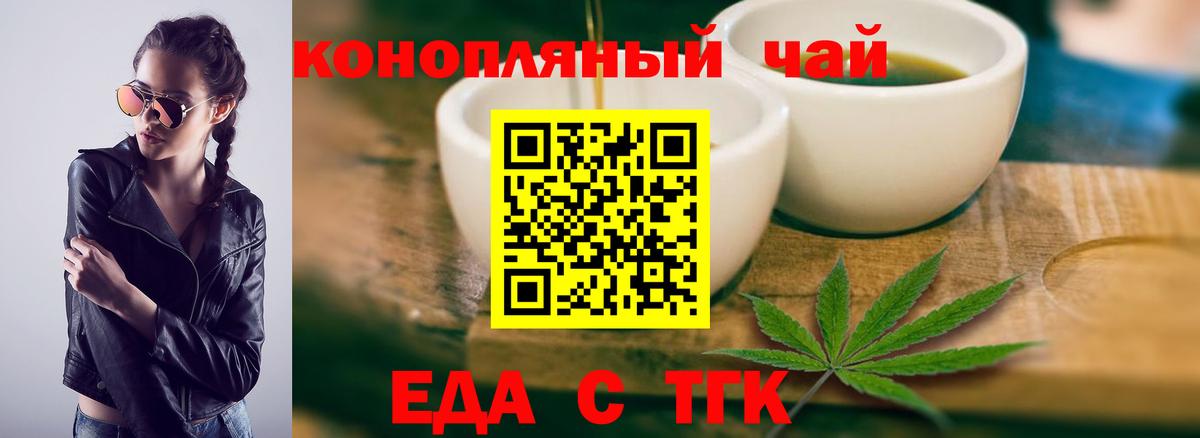 Печенье с ТГК конопля  Вход с VPN  Похвистнево 