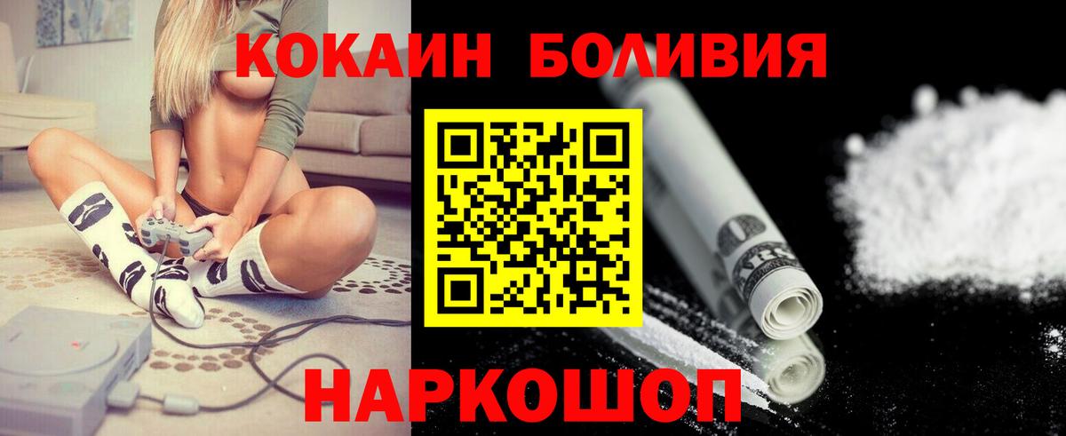 Кокаин Эквадор Похвистнево
