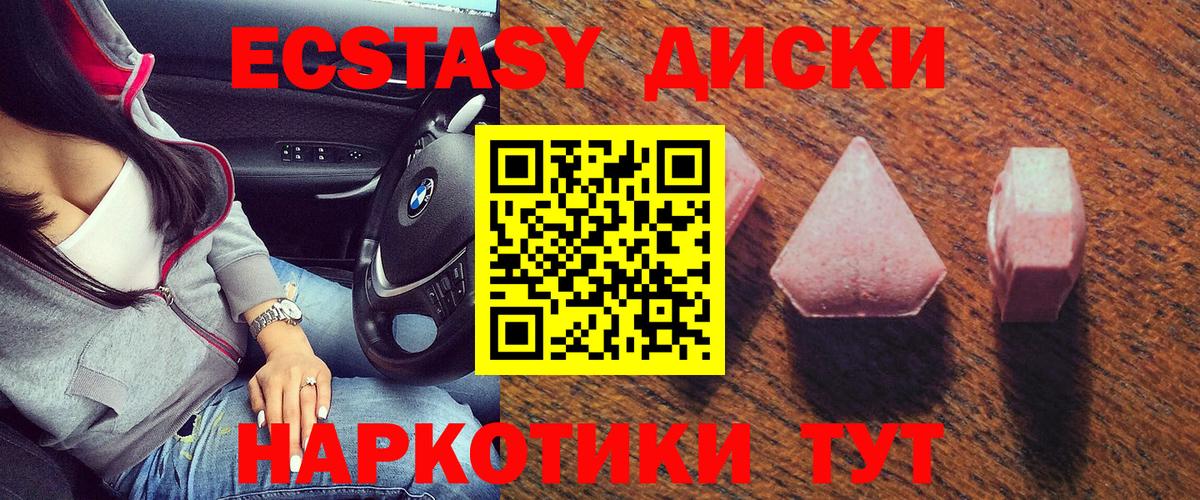 Похвистнево  Ecstasy  Вход с VPN  ЭКСТАЗИ 280 MDMA  ЭКСТАЗИ VHQ 