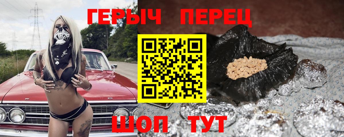 ГЕРОИН герыч  Вход с VPN  ГЕРОИН  Похвистнево 