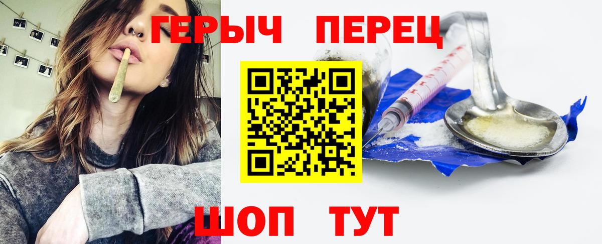 Героин VHQ Похвистнево