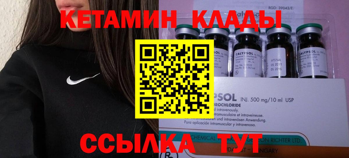 КЕТАМИН ketamine Похвистнево