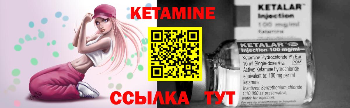 Кетамин ketamine  Вход с VPN  даркнет состав  Похвистнево 