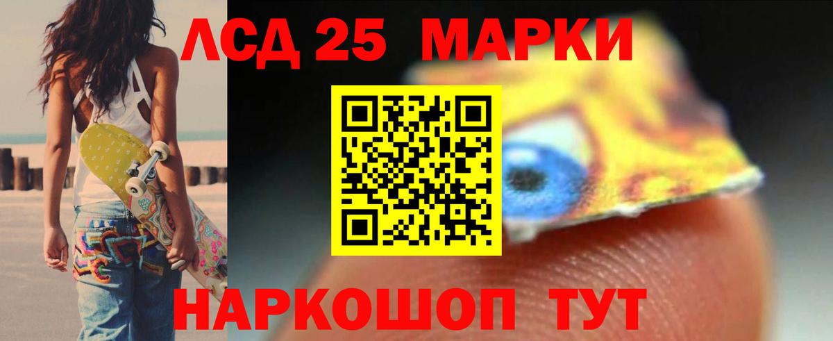 LSD-25 экстази кислота  Вход с VPN  Лсд 25 экстази кислота  Похвистнево 