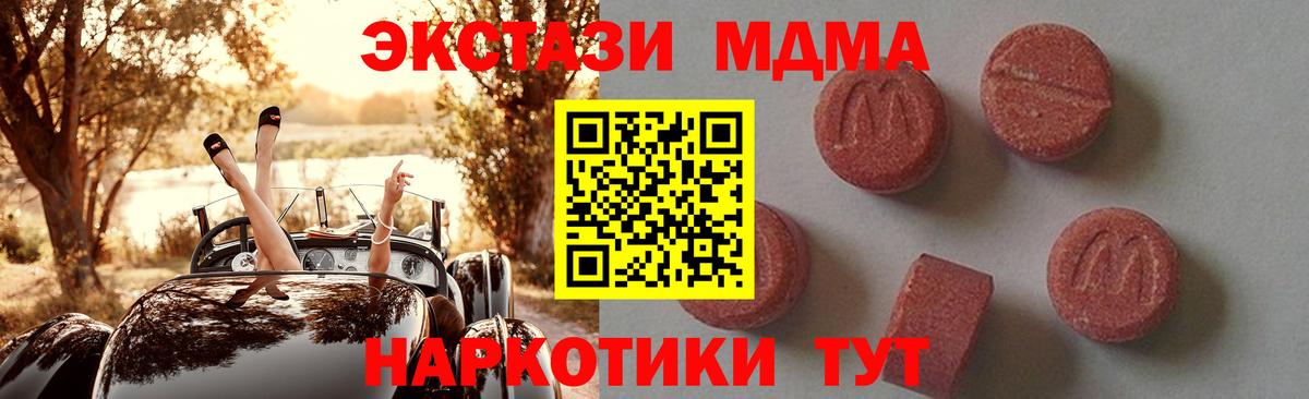 MDMA crystal Похвистнево