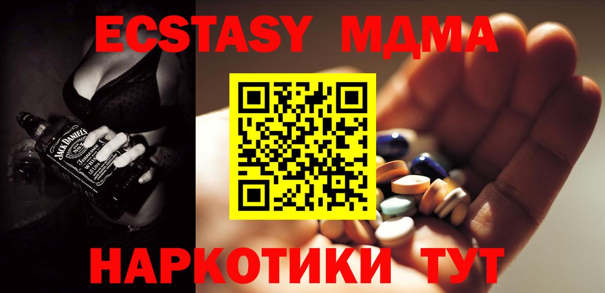 MDMA кристаллы  MDMA  Похвистнево  Вход с VPN  MDMA Molly 