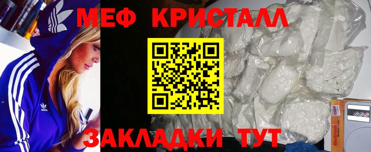 Меф мука Похвистнево