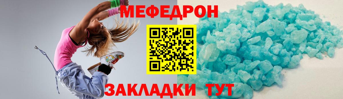 Меф кристаллы  Мефедрон VHQ  Вход с VPN  Мефедрон  Похвистнево 