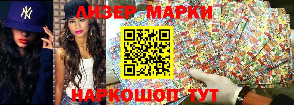 Марки N-bome 1500мкг  Наркотические марки  Похвистнево  Марки N-bome 1500мкг  Вход с VPN 
