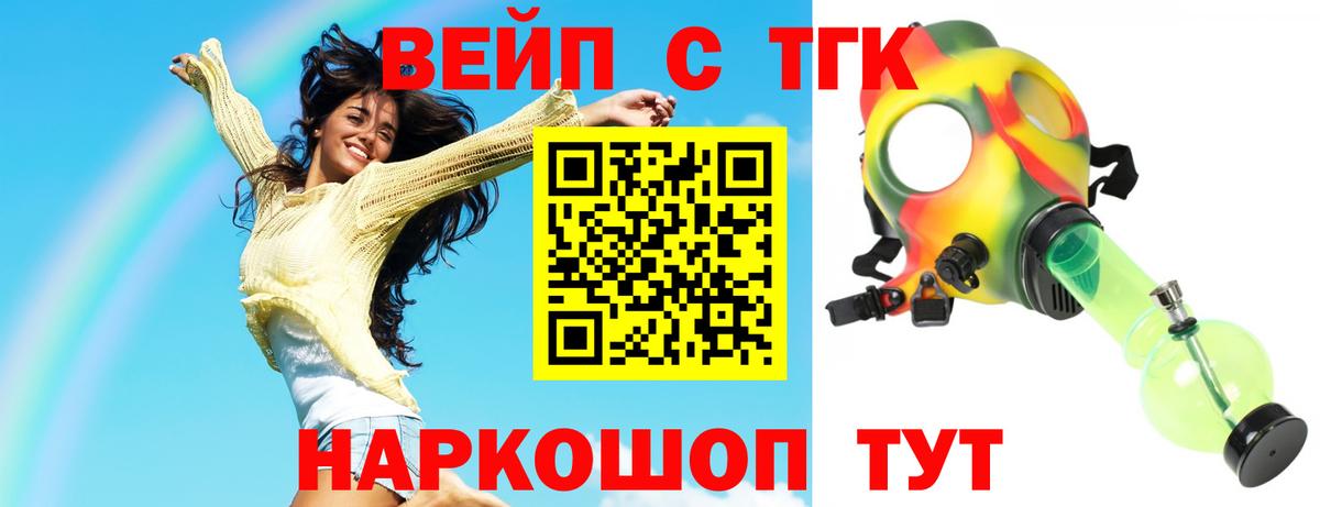 Дистиллят ТГК Wax  блэк спрут как зайти  Похвистнево  ТГК жижа  Вход с VPN 