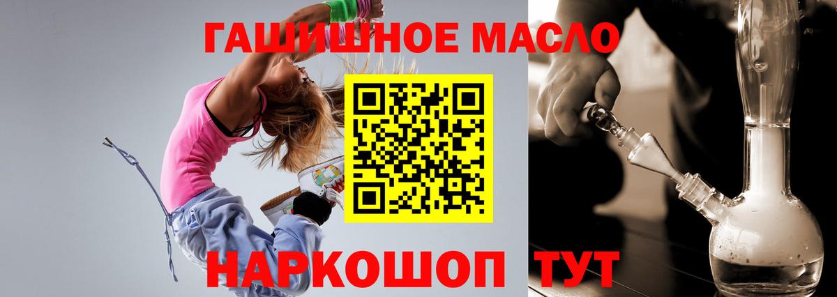 Дистиллят ТГК THC oil Похвистнево