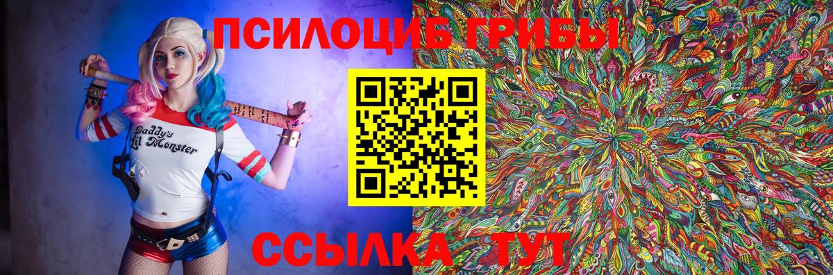 Галлюциногенные грибы MAGIC MUSHROOMS  Вход с VPN  Похвистнево  Псилоцибиновые грибы мицелий 