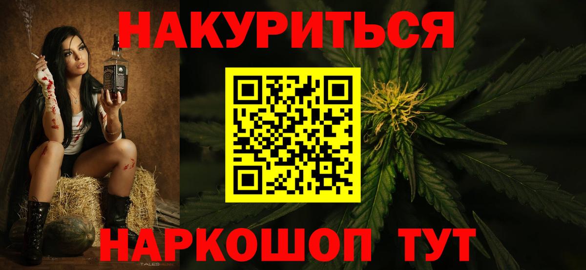 Марихуана Amnesia Похвистнево